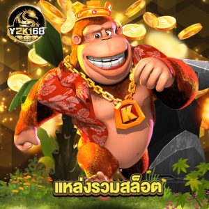 y2k168 แหล่งรวมสล็อต