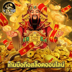 y2k168 เกมมือถือสล็อตออนไลน์