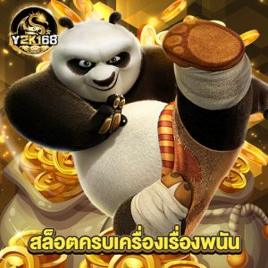 y2k168 สล็อตครบเครื่องเรื่องพนัน